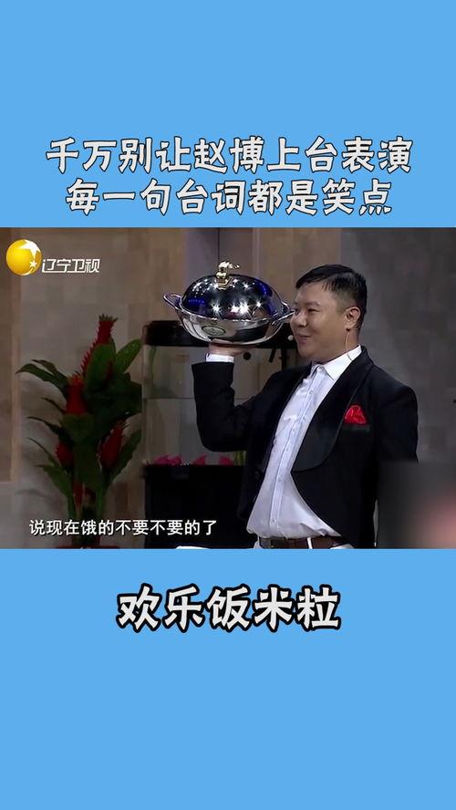 小品搞笑语录,小品搞笑语录大盘点