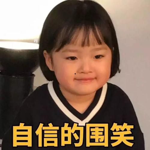 明星搞笑小表情包,明星搞笑表情包大盘点